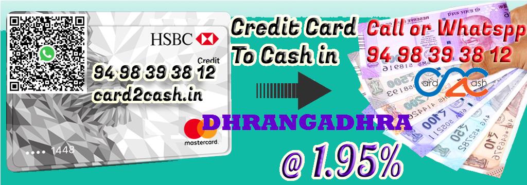 Credit Card to Cash in Dhrangadhra Credit Card to Cash in Dhrangadhra