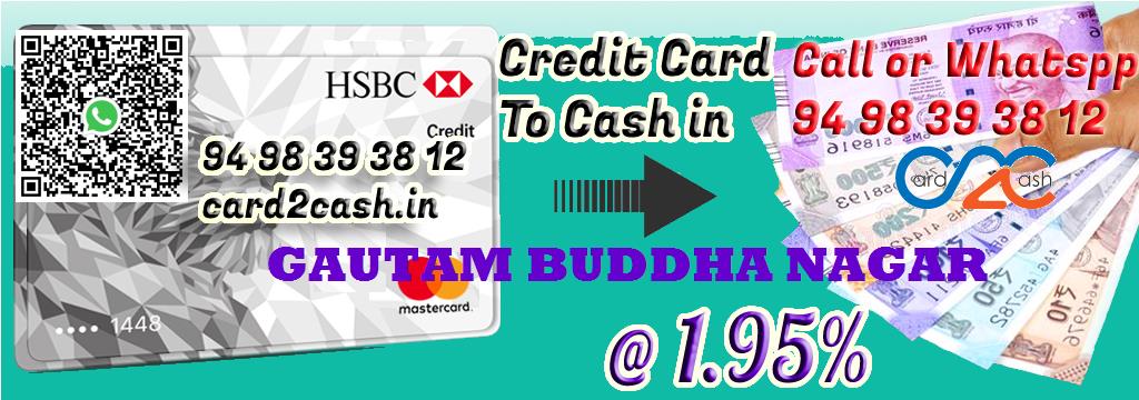 Credit Card to Cash in Gautam Buddha Nagar Credit Card to Cash in Gautam Buddha Nagar