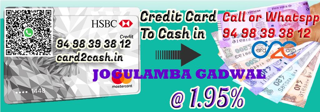 Credit Card to Cash in Jogulamba Gadwal Credit Card to Cash in Jogulamba Gadwal
