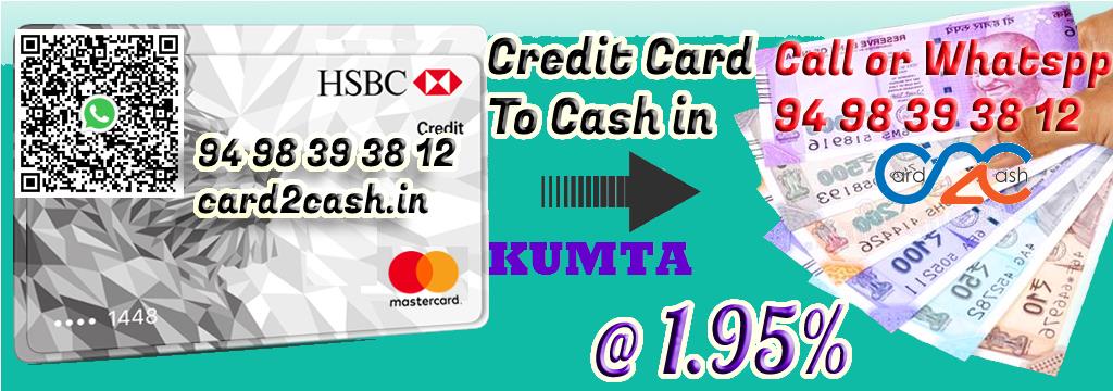 Credit Card to Cash in Kumta Credit Card to Cash in Kumta