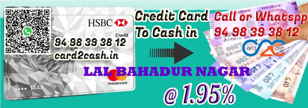 Credit Card to Cash in Lal Bahadur Nagar Credit Card to Cash in Lal Bahadur Nagar
