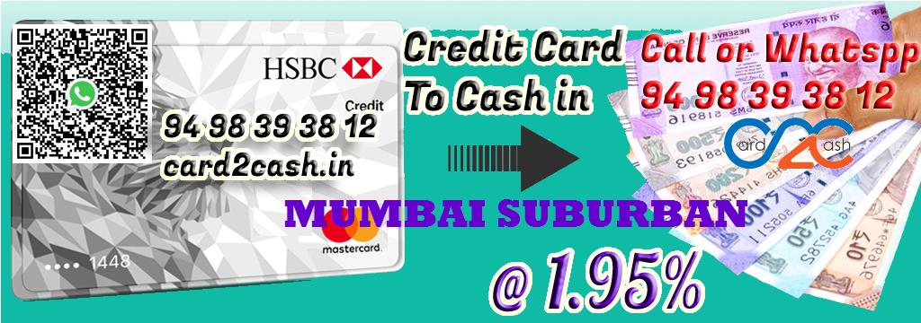 Credit Card to Cash in Mumbai Suburban Credit Card to Cash in Mumbai Suburban