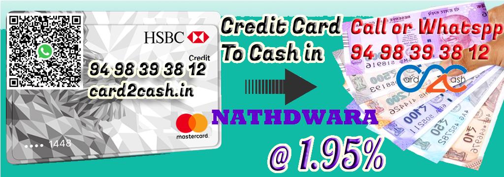Credit Card to Cash in Nathdwara Credit Card to Cash in Nathdwara