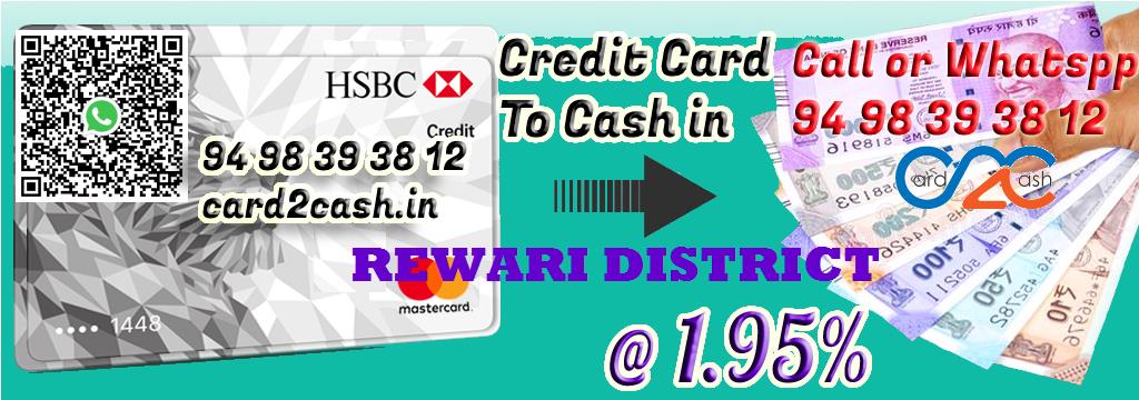 Credit Card to Cash in Rewari District Credit Card to Cash in Rewari District