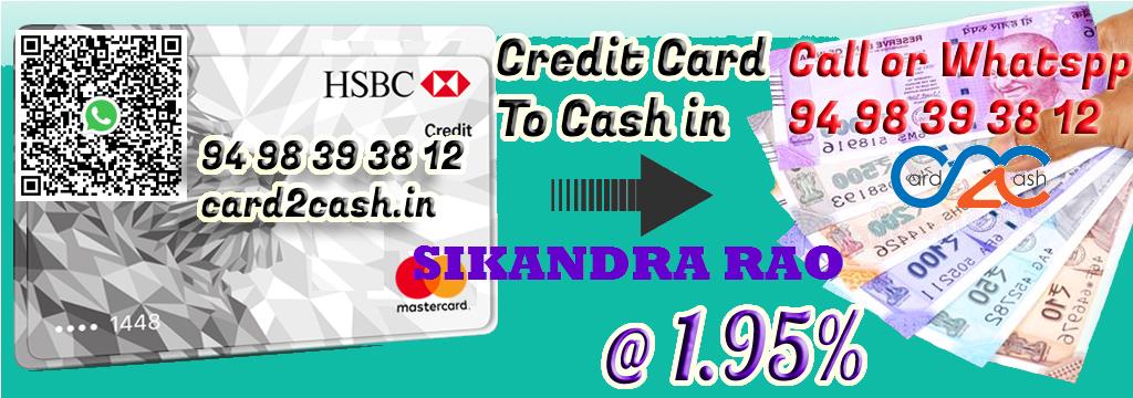 Credit Card to Cash in Sikandra Rao Credit Card to Cash in Sikandra Rao