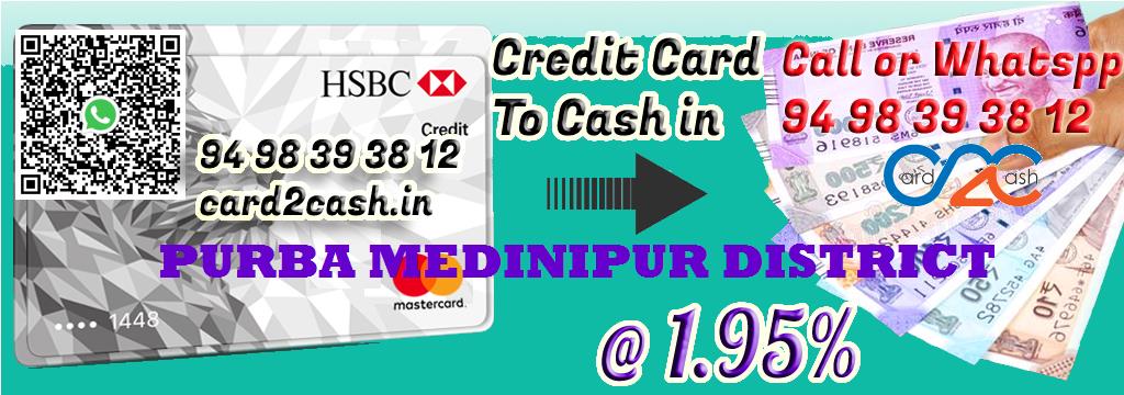 Credit Card to Cash in Purba Medinipur district Credit Card to Cash in Purba Medinipur district