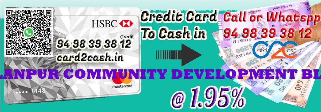 Credit Card to Cash in Salanpur community development block Credit Card to Cash in Salanpur community development block