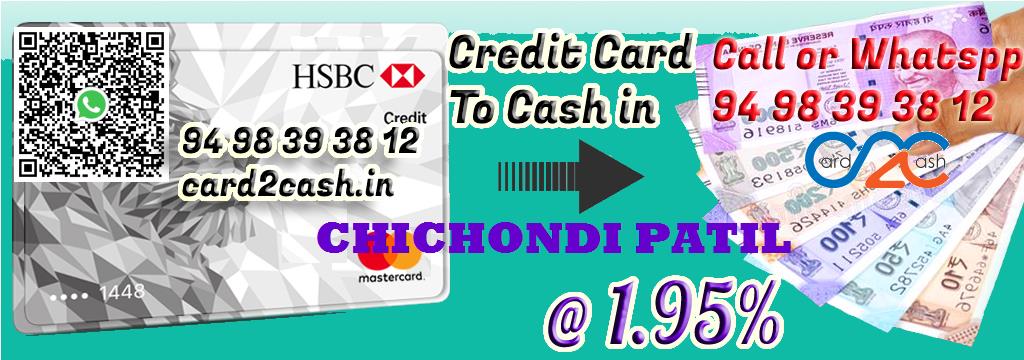 Credit Card to Cash in Chichondi Patil Credit Card to Cash in Chichondi Patil