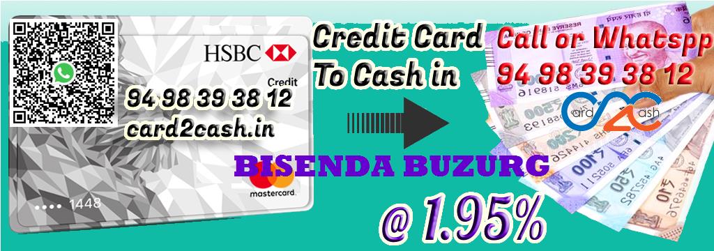 Credit Card to Cash in Bisenda Buzurg Credit Card to Cash in Bisenda Buzurg