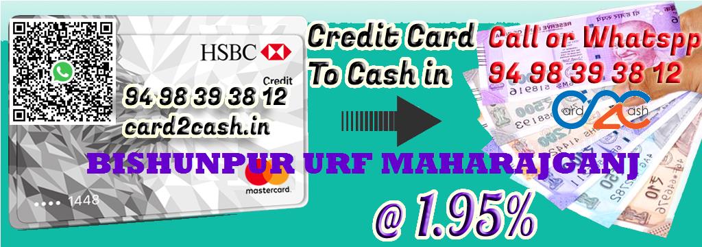 Credit Card to Cash in Bishunpur Urf Maharajganj Credit Card to Cash in Bishunpur Urf Maharajganj